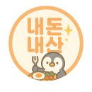 부리나치킨 수완점 | [광주 치평동 치킨 맛집] [광주 수완지구 맛집] <내돈...전 소곰집 방문 솔직 후기 /베아글 맛집...