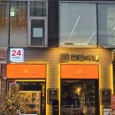 육해공정육식당 | 압구정 소고기 맛집 꽃돌이네 24시간 영업 한우 정육식당