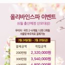 올리바인 | 내돈내산 후기) 산후마사지 올리바인 스파