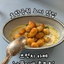아뜰리에공원 | 효창공원 뇨끼 맛집 | 브런치 카페 | 아뜰리에 콩포트