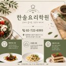 바리스타2급&카페메뉴(자격증과정 / 주간) | [강동구바리스타학원] 20대 초보자가 바리스타2급부터 배워본 후기