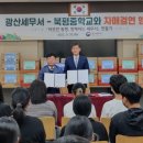 북평중학교 이미지