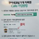 광이네과일가게 지축점