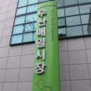 파리바게뜨광주어등점 이미지