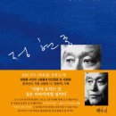 대지마을회관 쓰레기집하장 | 산촌살이 일상