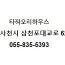 타짜오리하우스 이미지