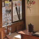 한성충전소 | 논산 선샤인스튜디오 의상대여 미스터선샤인 드라마 촬영지