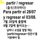 엑시또스 비즈니스 스페인어 회화 이미지