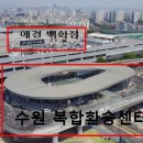 수원역환승센터 이미지