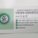 수원망포요양보호사교육원