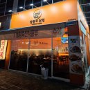 팔봉리닭집 율하광장점 | [대구 율하동] 닭매운탕, 닭도리탕, 찜닭, 후라이드 치킨 맛집 팔봉리 닭집 맛집 추천