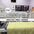 제시뷰티아카데미의정부점 | 의정부에스테틱 에스뷰티샵｜AI 피부진단으로 받는 맞춤 케어