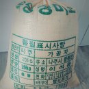 나주 우렁이쌀 20kg 이미지