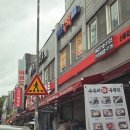 아람식자재마트 | 광주 첨단2지구 속눈썹펌 추천 새늘뷰티 후기