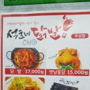 석호네닭발 주성점