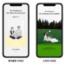 마이오토링크㈜ | [wedding 3] 모바일 청첩장 만들기_마이오토바이오그라피