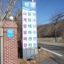 청정사계절썰매장 네이버블로그