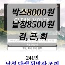 여름신상 241번.남성 단색 뒷망사 조끼 이미지