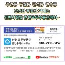 미추홀공인중개사사무소 이미지