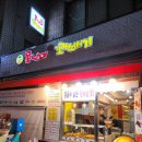 못난이꽈배기 - 양천구 목동중앙북로 89 | 못난이꽈배기