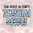 석류정 이미지