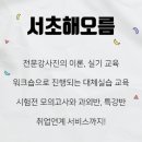 해오름요양보호사교육원 네이버블로그