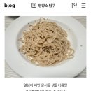 해비랑유통 | [윤서울 밀키트] 생들기름면 솔직 후기, 들기름면이면 다 맛있는 줄 알았는데.