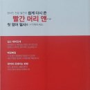 나의 첫 영어 명작 읽기 - 빨간 머리 앤 (2) 이미지