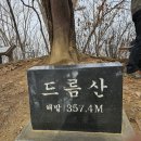 25.2.15(토) 드름산 결산 이미지