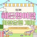 청어람어학원 이미지