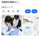 목동예치과병원 이미지