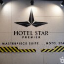 호텔스타 이미지
