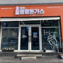 양종원 | [전남/순천] 순천맛집, 용당동맛집, 순천돈가스, 제주쾅쾅돈가스