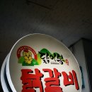 파브 당구장 | 삼산동 닭갈비집 식당중고 벽걸이tv판매 설치후기 부평구 중고tv,가전제품 싸게파는곳