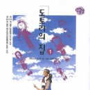 도토리편의점