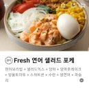 영영샐러드 이미지