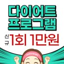 금천하나의원 | 광명비만클리닉 철산 금천 비만약 처방 한사랑의원