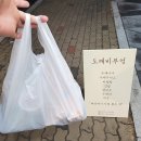 도깨비참치