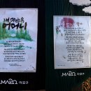 서울둘레길 15~16코스 / 노을·하늘공원 &amp; 봉산·앵봉산 코스(24.12.28) 이미지