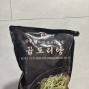 [광주신묘한식당] 곱도리탕 내돈내산 찐 후기!