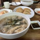 네덜란드꿩만두본점 이미지