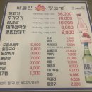 경주생막창 - 창원시 성산구 | 경주생막창