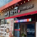 베풀 장어 | 대구 달성군 테크노폴리스 맛집 베풀장어 현풍점 솔직후기 (장어구이 추천)