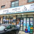 세븐일레븐 화성본점 이미지