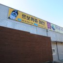 선비마을영농조합법인 이미지