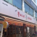 뽕씨네수제비