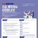 [더블유 세무법인(본점)] 수습세무사 채용 공고 (7호선 학동역) 이미지