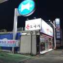 주공셀프주유소 이미지