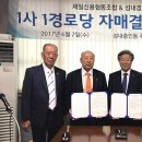 성내 경로당 이미지
