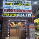 영웅이네수산포차 이미지